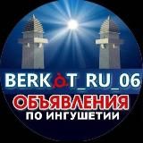 Беркaт объявление