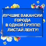 👍🏻 Работа и халтура Луга ☭