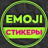 Эмодзи | Emoji | Стикеры | Статусы