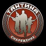 ТАКТИКА