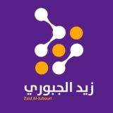 الڪيمياء زيد الجبوري