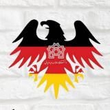 انجمن علمی زبان و ادبیات آلمانی دانشگاه علامه طباطبائی