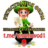 регистрация фирм / продажа ооо / покупка ооо /