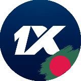 1xBet Bangladesh