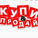 КУПИ&ПРОДАЙ👚С🥿 БИРКОЙ