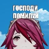 Заметки рудокопа | Genshin Impact