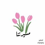 | مسيرة ᵔᵜᵔ تحفيز |