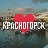 КРАСНОГОРСК ОНЛАЙН