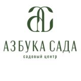 АЗБУКА САДА | садовый центр | питомник растений