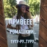 Ромашковый блог