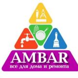 AMBAR- всё для дома и ремонта