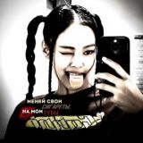 blackpink - chat.