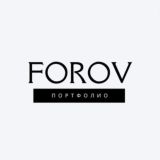 Порфолио forov.studio