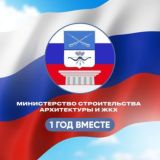 Минстрой Запорожской области