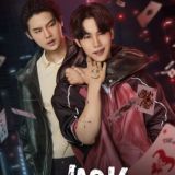 🐇🐈JACK & JOKER: U STEAL MY HEART