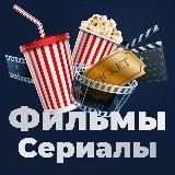 КИНО | ФИЛЬМЫ | СЕРИАЛЫ | МУЛЬТФИЛЬМЫ