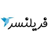 فریلنسر