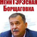НБ чат