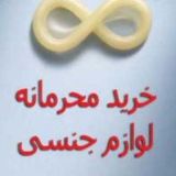 زاپاس فروشگاه+