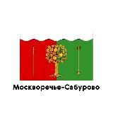 Москворечье-Сабурово