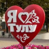 Тула новости сегодня
