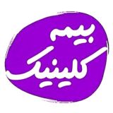 BimehClinic | بیمه کلینیک