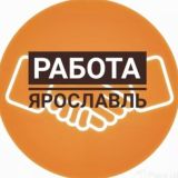 Ярославль | Работа | Вакансии | Удаленка | Деньги | Подработка