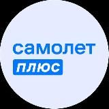 Самолет Плюс Уфа