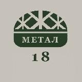 Паляниця Металургів 18