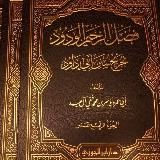 ژیانەوەی مەنهەجی سەلەف📚