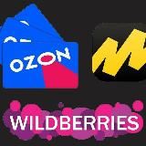 Ozon, Яндекс Маркет и Wildberries. выгоднее торговать💳📱📲