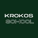 ЯЗЫКОВАЯ ШКОЛА | 🇨🇿🇬🇧🇫🇷 |KROKOS SCHOOL