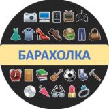 Барахолка FREE | продам-куплю-отдам