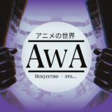 AnimeWorld | QUIZ