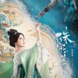 The Story Of Pearl Girl