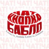 Почему кнопка «БАБЛО» не работает?