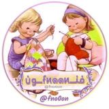 ▣ فنــẜͷ๑๑ͷــون ▣