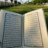 مُصْحَف القرآن الكريم