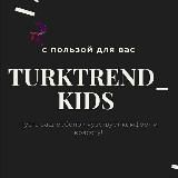 TurkTrend_kids производство Одежда для детей