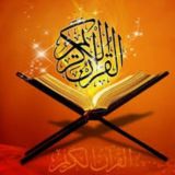 استخاره قرآن