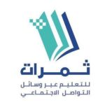 قناة نتائج برنامج ثمرات التعليمي