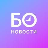 БО | Новости