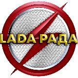 LADA рада Авто