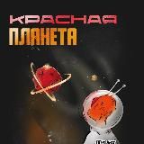 Кастинг - агентство krasnayaplaneta