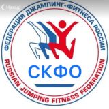 Федерация джампинг фитнеса России СКФО