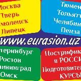 @eurasionuz/Образование в России