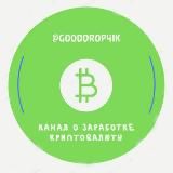 ЗАРАБОТОК Airdrop&Bounty бесплатная криптовалюта ВЗАИМОПИАР