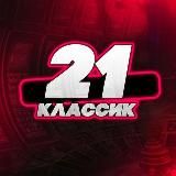 Statistics 21 classics