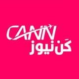 كن نیوز