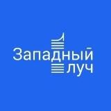 ЖК «Западный Луч»